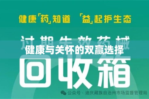 南宁健康与关怀的双赢选择