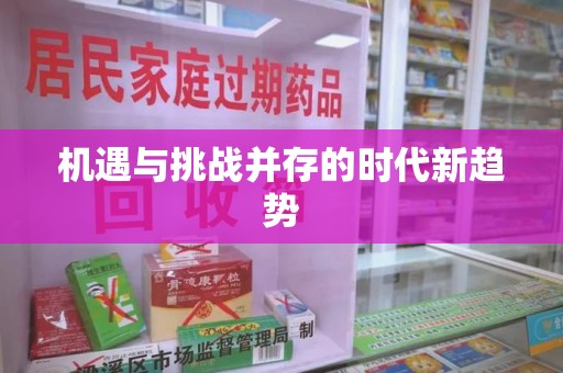 南宁机遇与挑战并存的时代新趋势