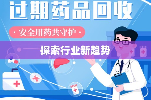 南宁探索行业新趋势