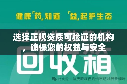 南宁选择正规资质可验证的机构，确保您的权益与安全